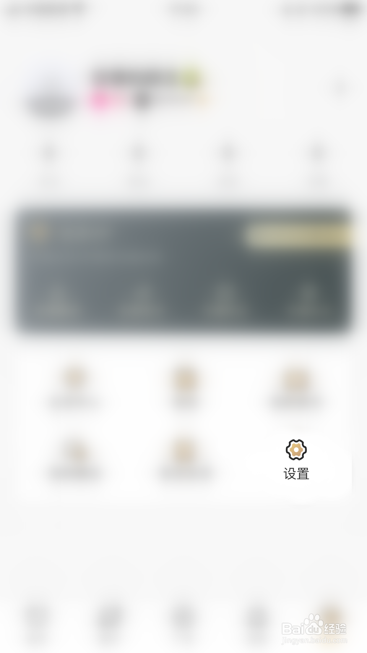 如何停用小圈系统每天推荐弹窗