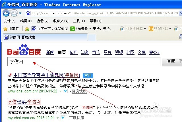 如何查询四六级英语成绩
