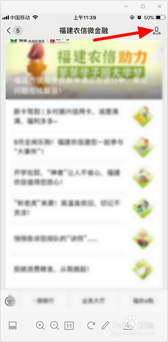 微信公众号怎么置顶