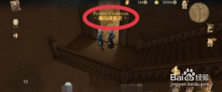 哈利波特魔法觉醒最讨厌的地方拼图位置在哪