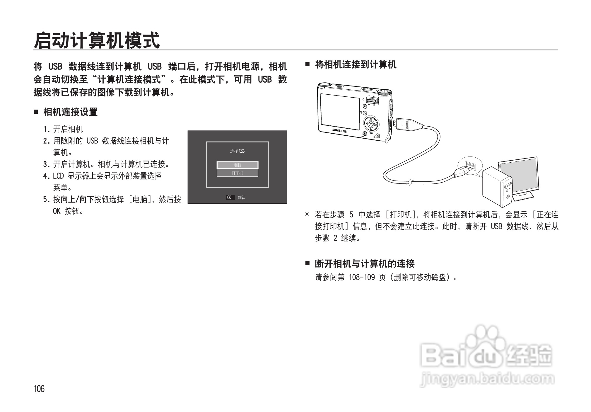 三星NV33数码相机使用说明书:[11]
