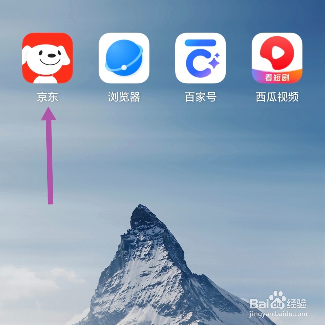 2024年京东618红包在哪里领取?