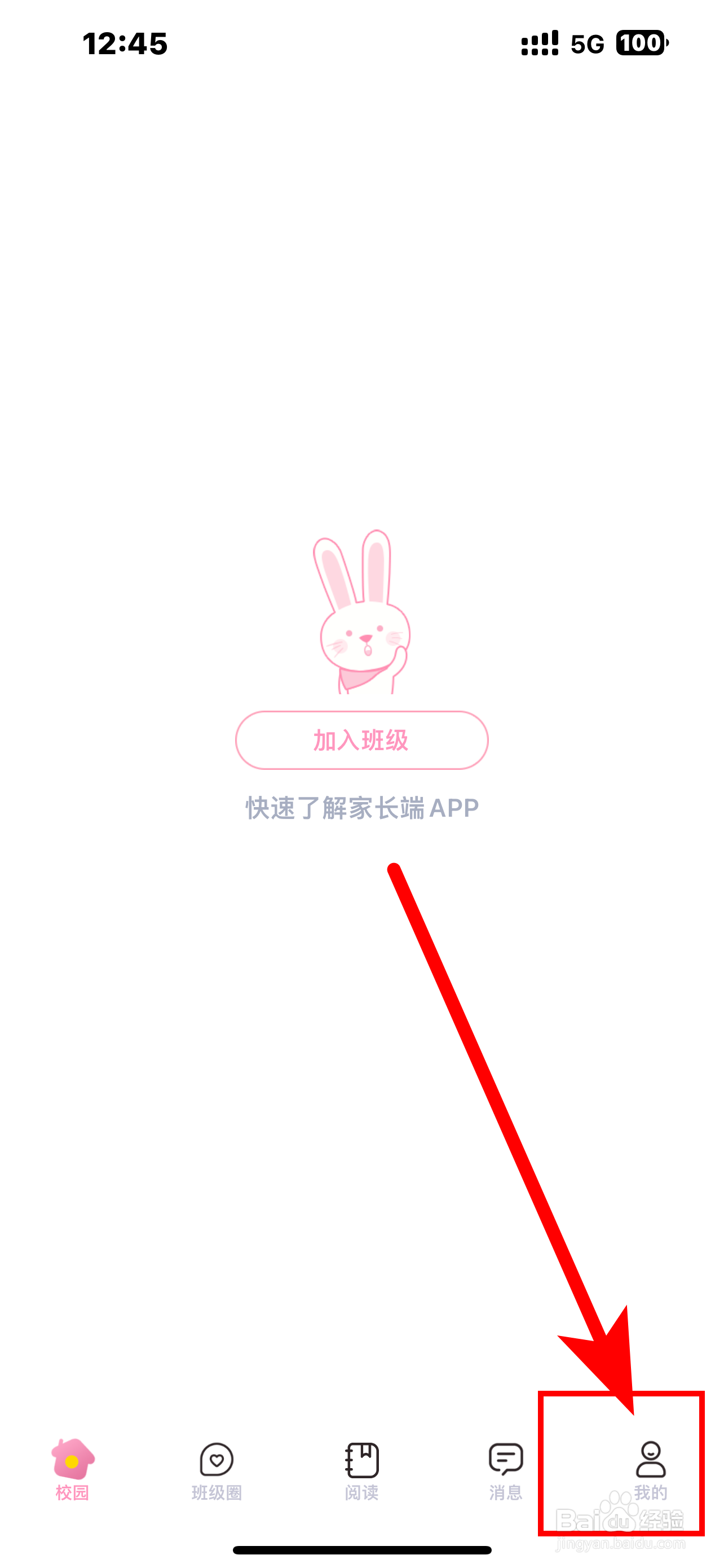 《爱维宝贝》如何开启个性化推荐？