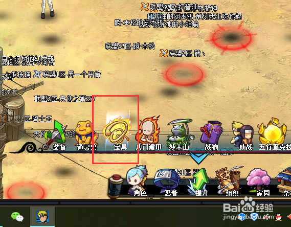 火影忍者怎么升级宝具