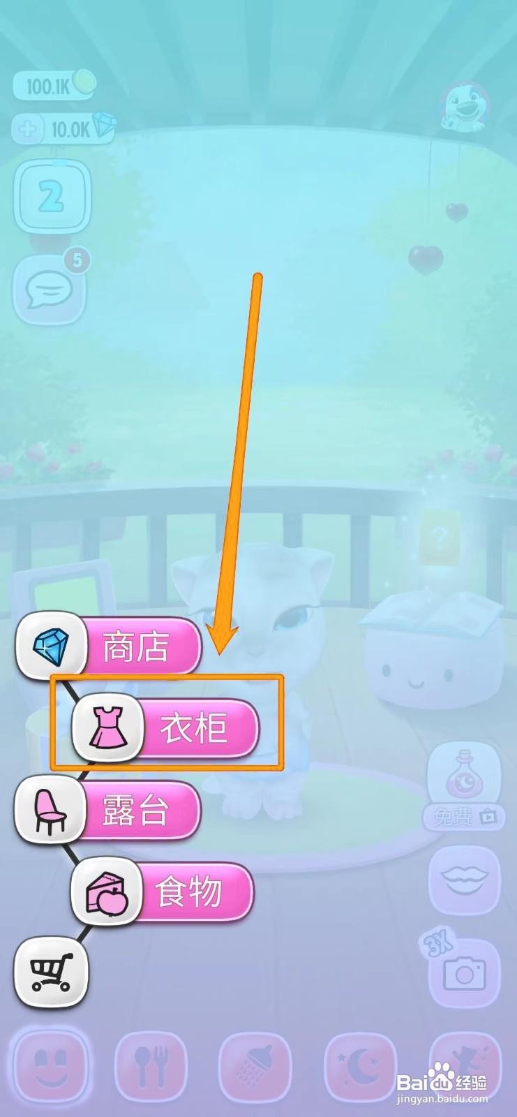 我的安吉拉怎样兑换【动漫眼睛】