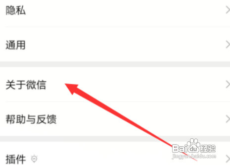 怎么把拍一拍关掉