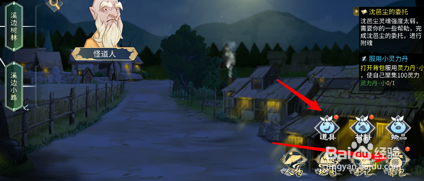 灵历十八年灵力丹怎么用