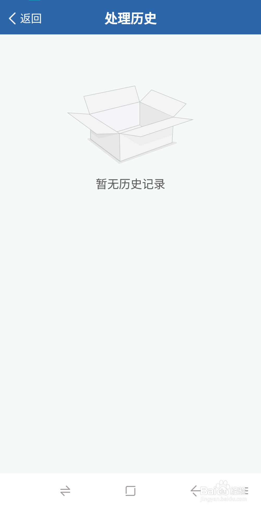 交管12123如何查询和处理道路违章