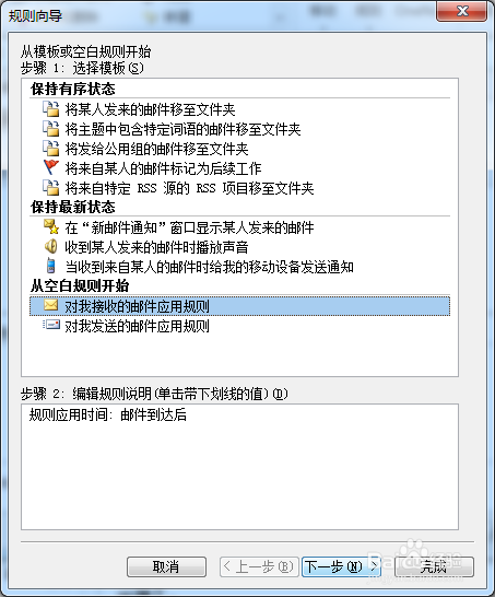 更正网络上关于“outlook自动回复设置”问题