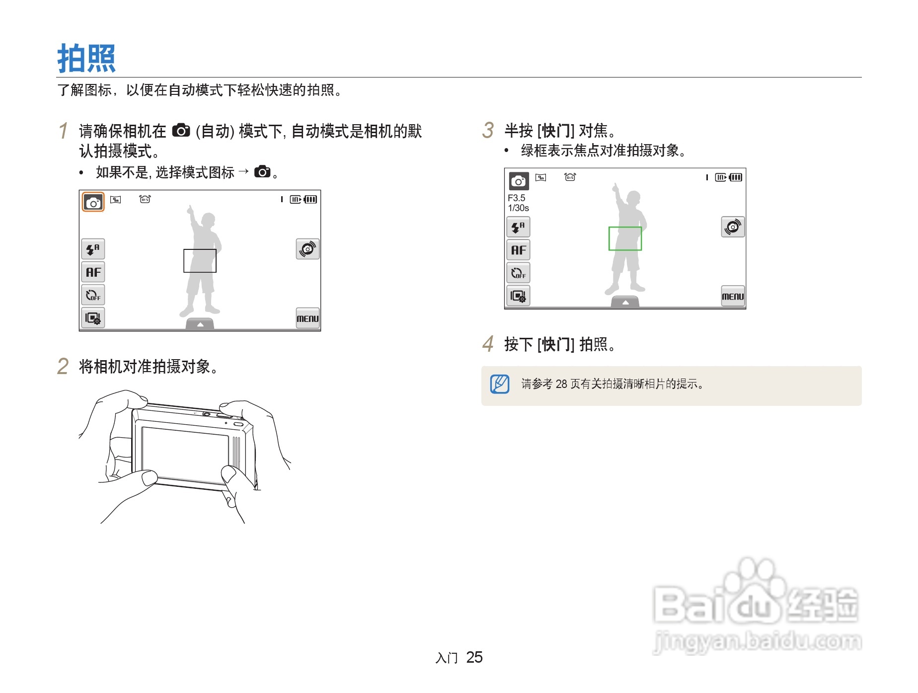 三星ST500数码相机使用说明书:[3]