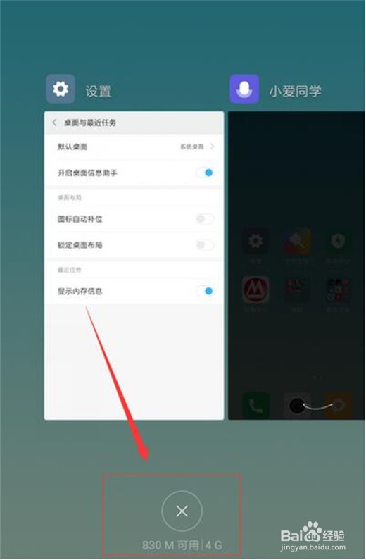 红米note8查看运行内存指南
