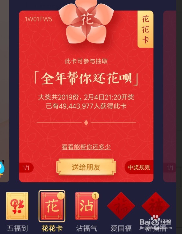 沾福卡为什么沾不到卡失败