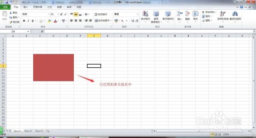 Excel2010基础操作：[5]自动套用格式