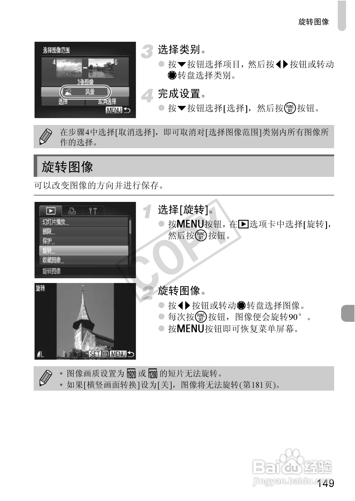 佳能Powershot S100V数码相机使用说明书:[15]