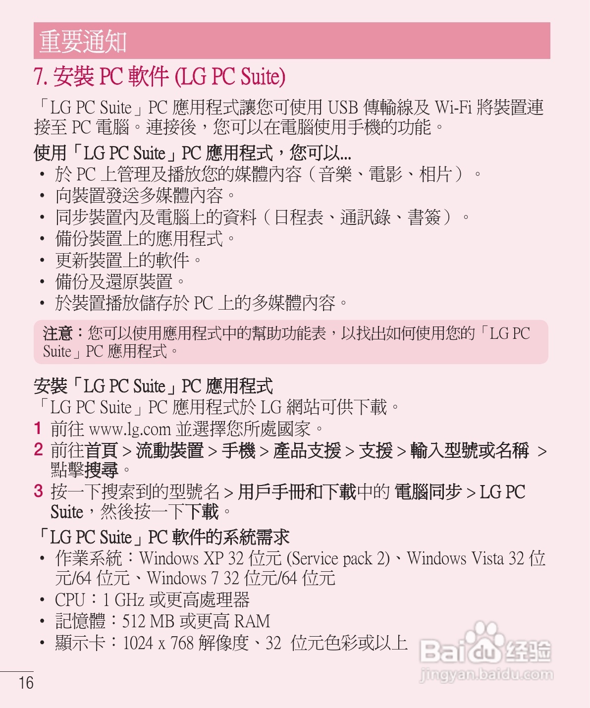 LG E975手机使用说明书:[2]