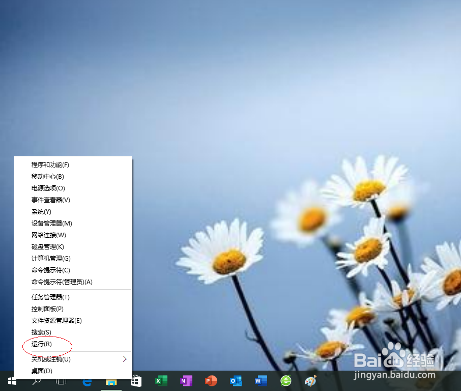 Windows 10操作系统如何禁止自动安装软件