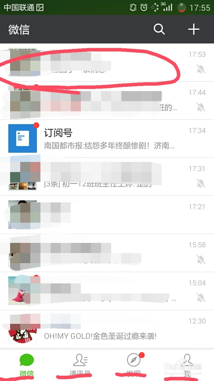 微信中怎样将添加的表情删除