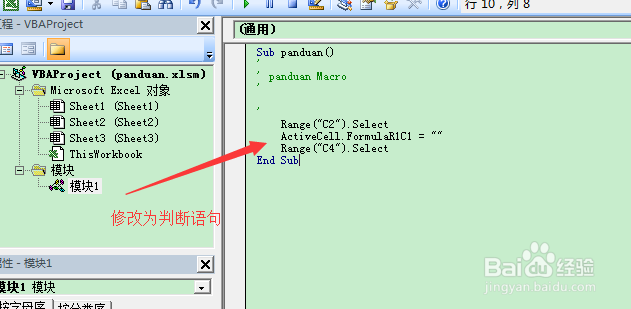图示EXCEL表格vba系列09之判断语句（if语句）