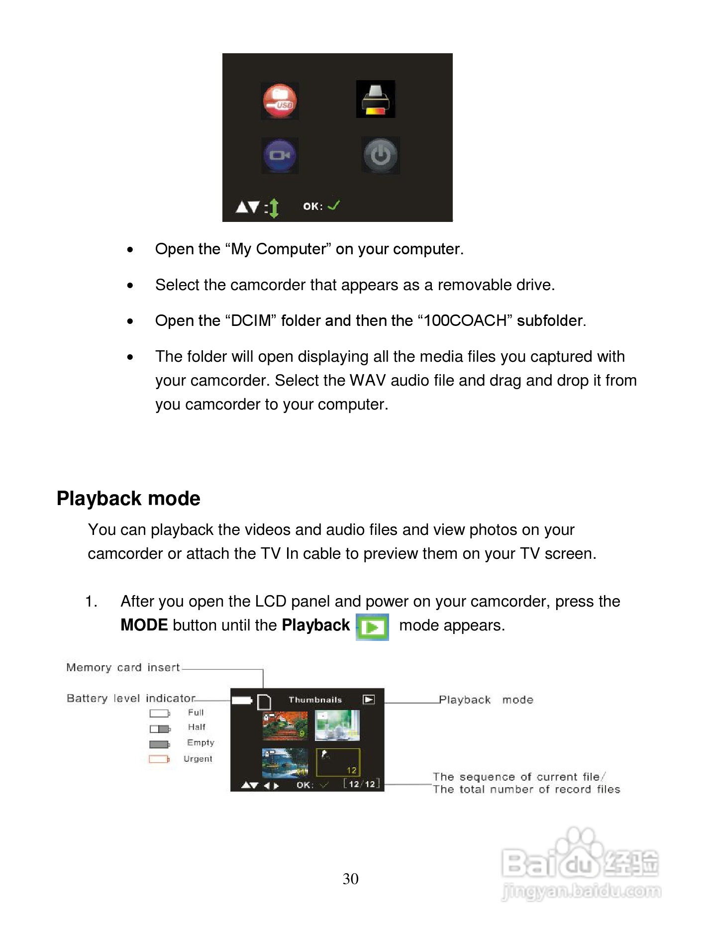 威达Vivitar DVR 820HD数码摄像机使用说明书:[4]