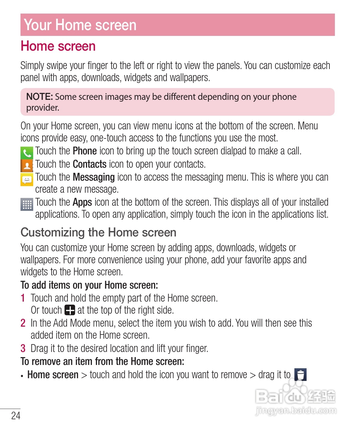 LG E975手机使用说明书:[24]