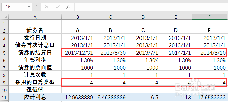 定期支付利息的债券应计利息—ACCRINT函数应用