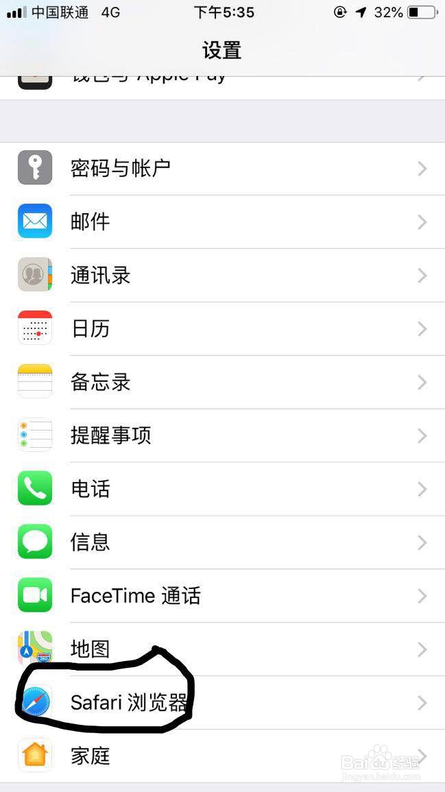 如何清理iPhone的缓存