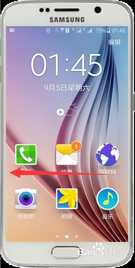 三星S6如何切换简易模式