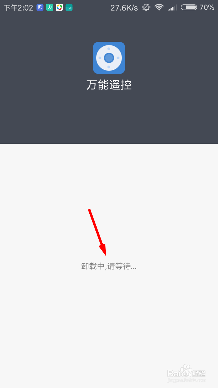应用宝怎么卸载软件