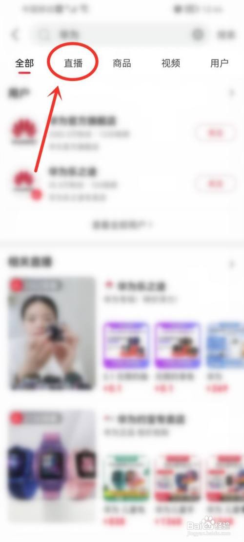 点淘app怎么样搜索直播间