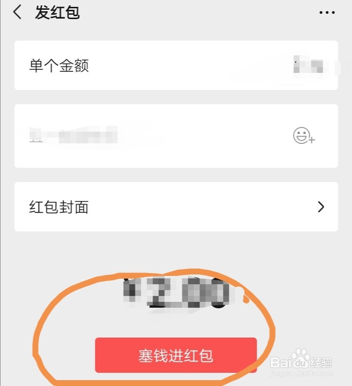 如何用微信发红包