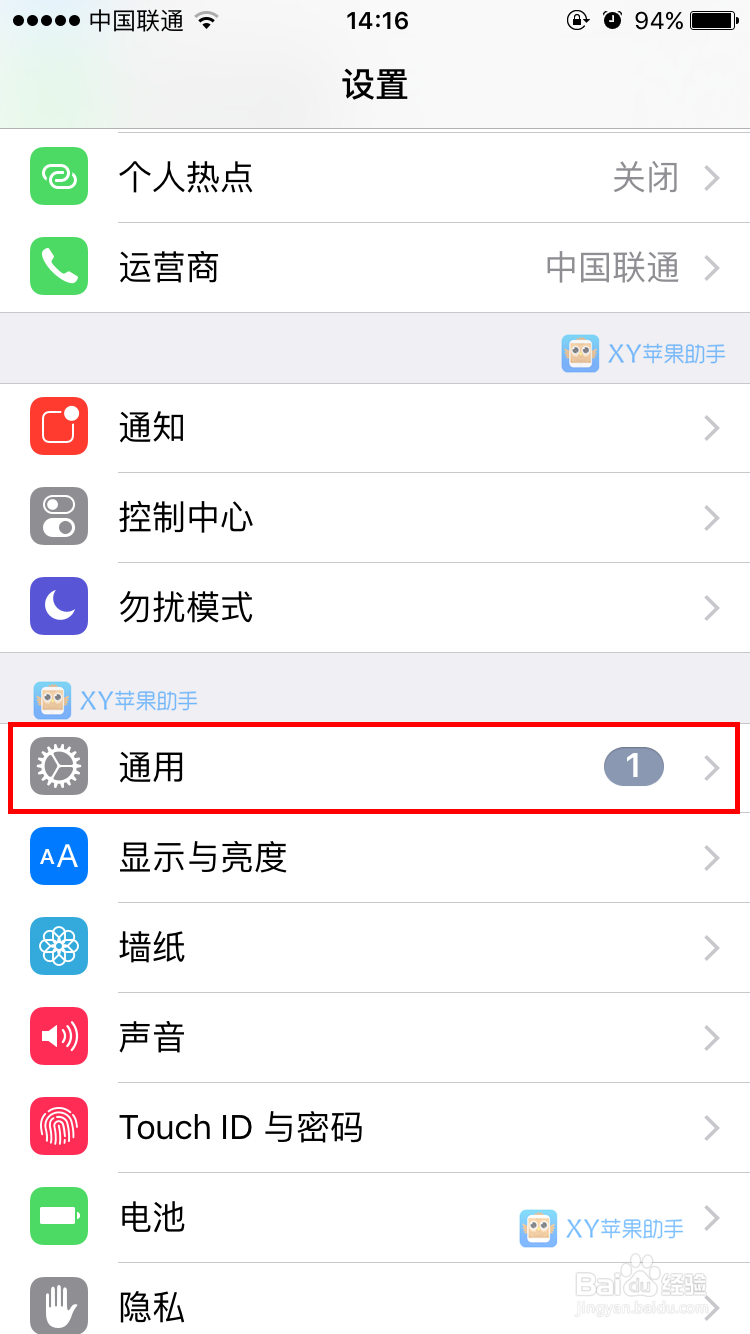 苹果iPhone6s总是提示更新升级ios9.2怎么关闭