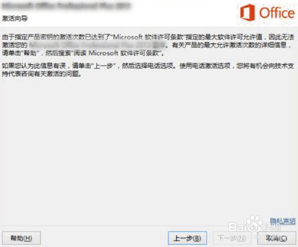 荣耀 MagicBook 内置正版 Office 2016激活教程