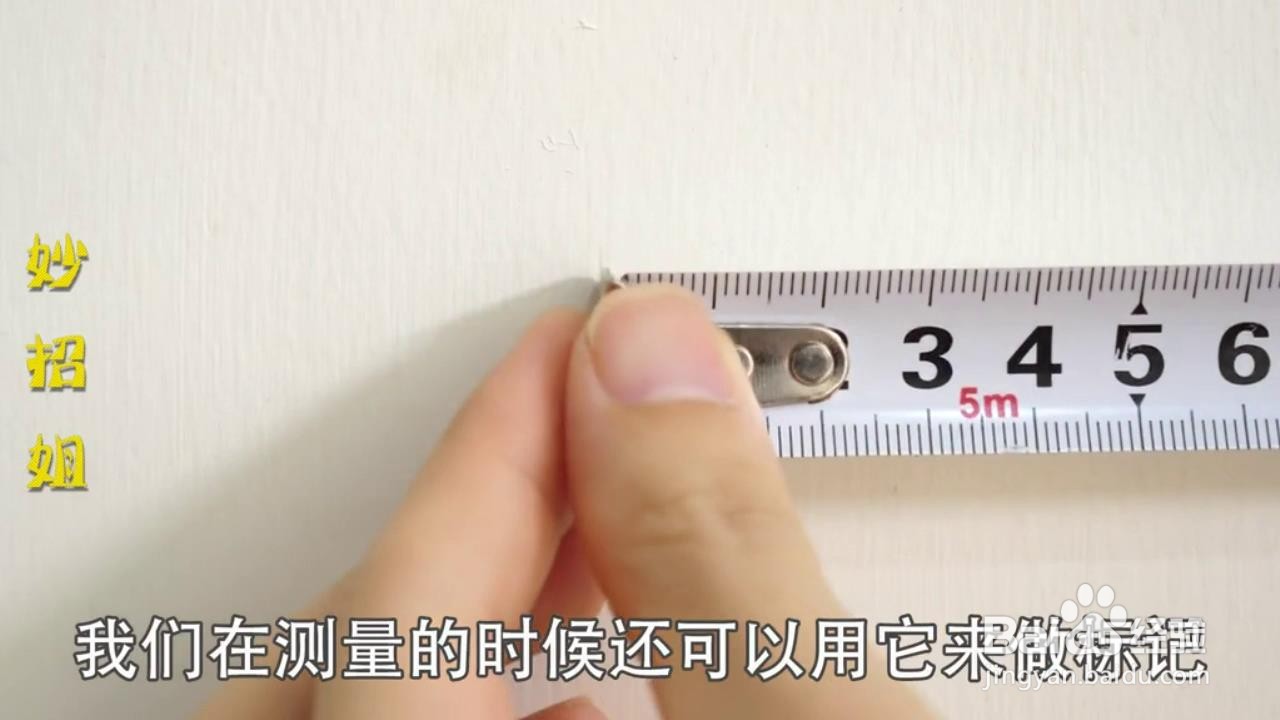 如何使用卷尺上的五个隐藏功能