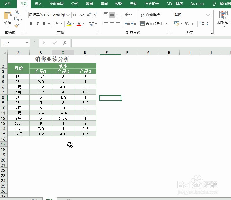 两个表格怎样竖向合并