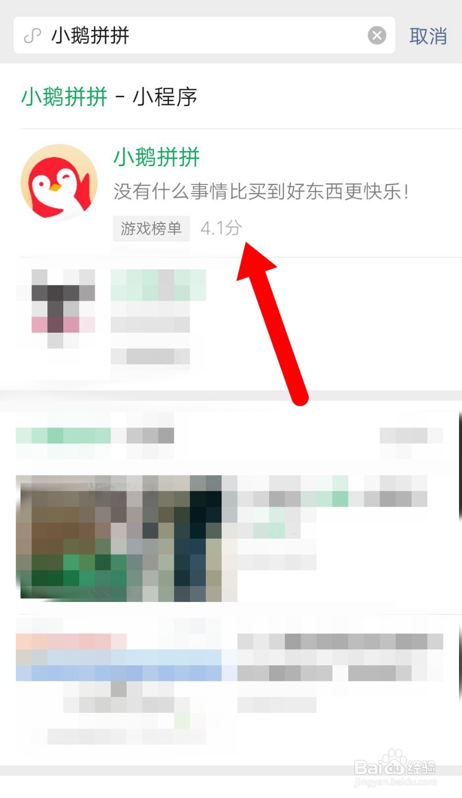 小鹅拼拼如何进行意见反馈?