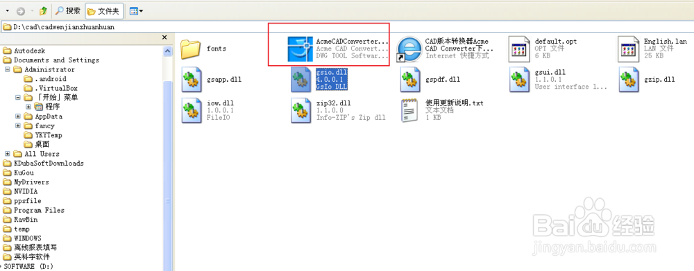 CAD显示不能打开DWG文件的现象处理。
