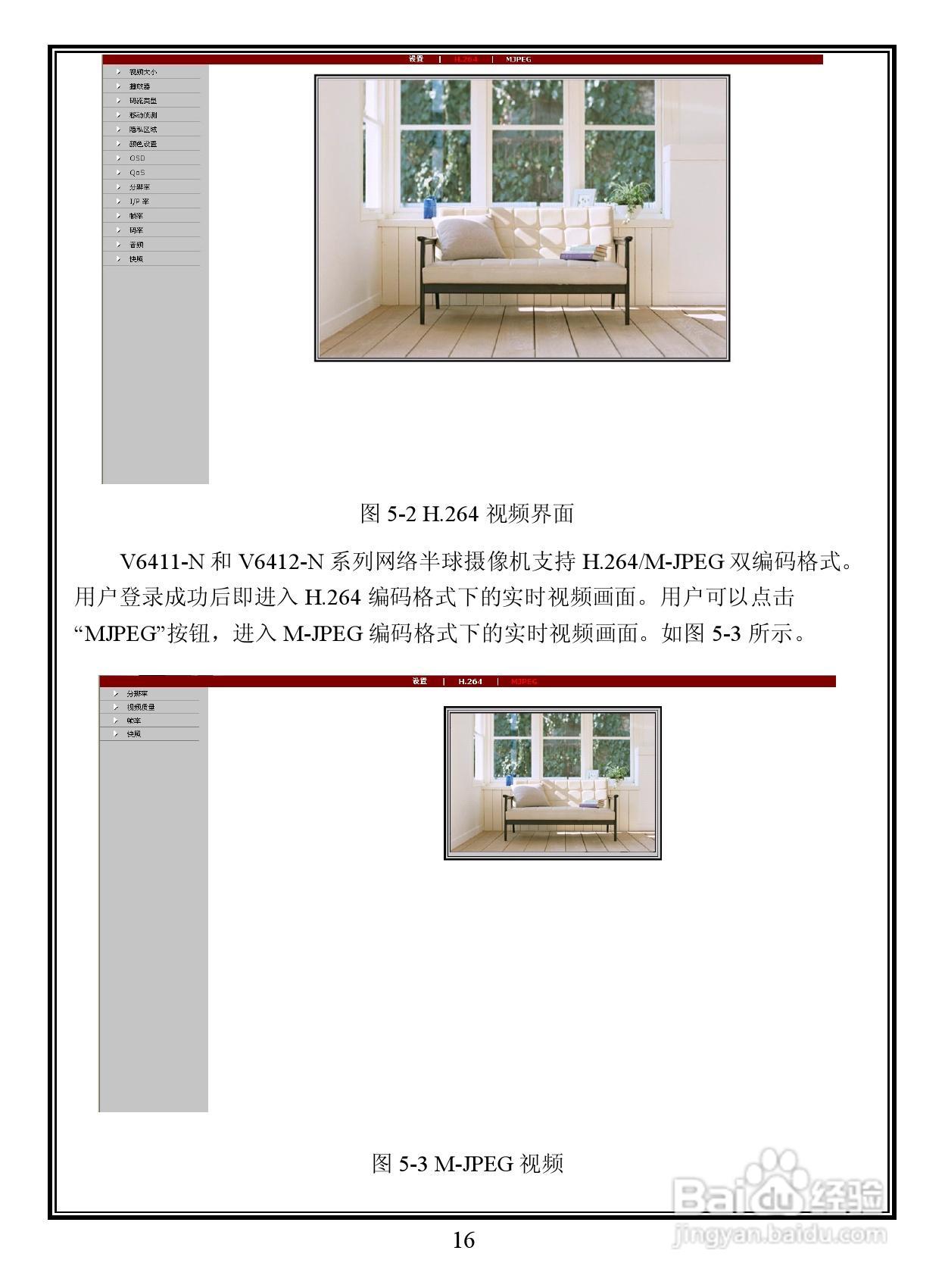 Infinova V6411-N/V6412-N系列室内彩色/日夜型网络半:[2]