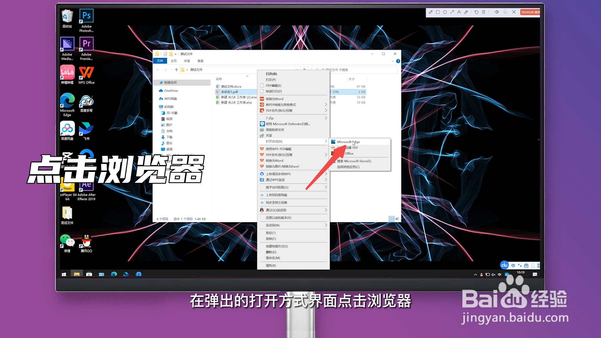 如何在pdf上编辑文字