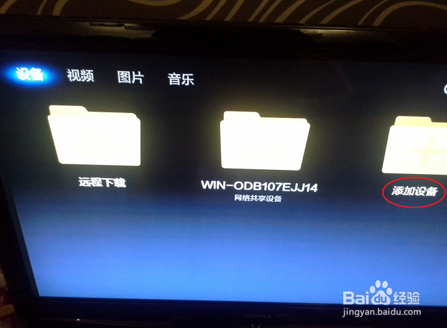 小米盒子怎么看电脑上的视频