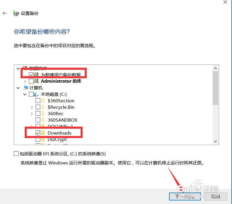 怎么设置让电脑自动定时备份重要文件