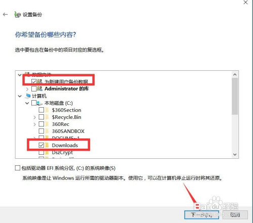 怎么设置让电脑自动定时备份重要文件