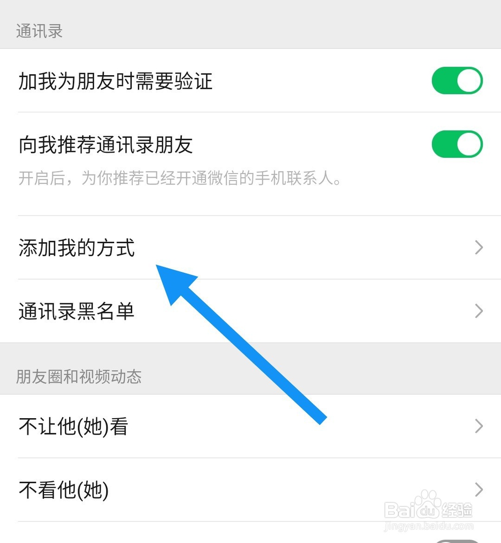 如何设置不显示自己微信号