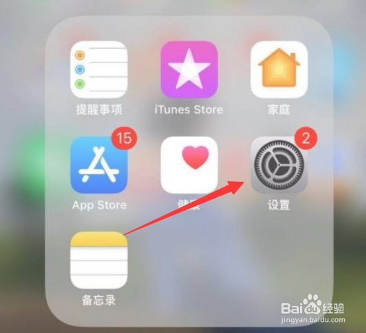 苹果受信任的电话号码怎么改