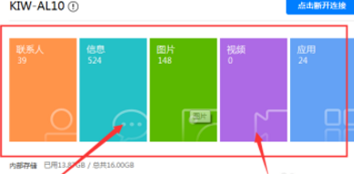 华为手机连接电脑怎么传输文件和照片