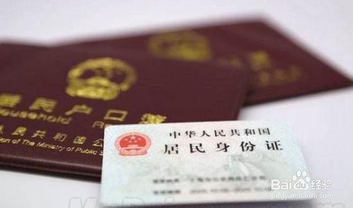 外地身份证丢了怎么办?