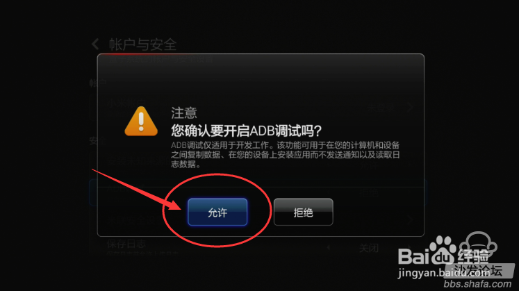 小米电视3通过U盘安装沙发管家电视直播视频教程