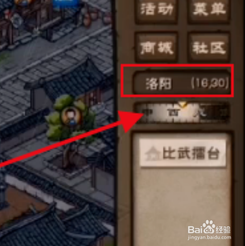 烟雨江湖攻略