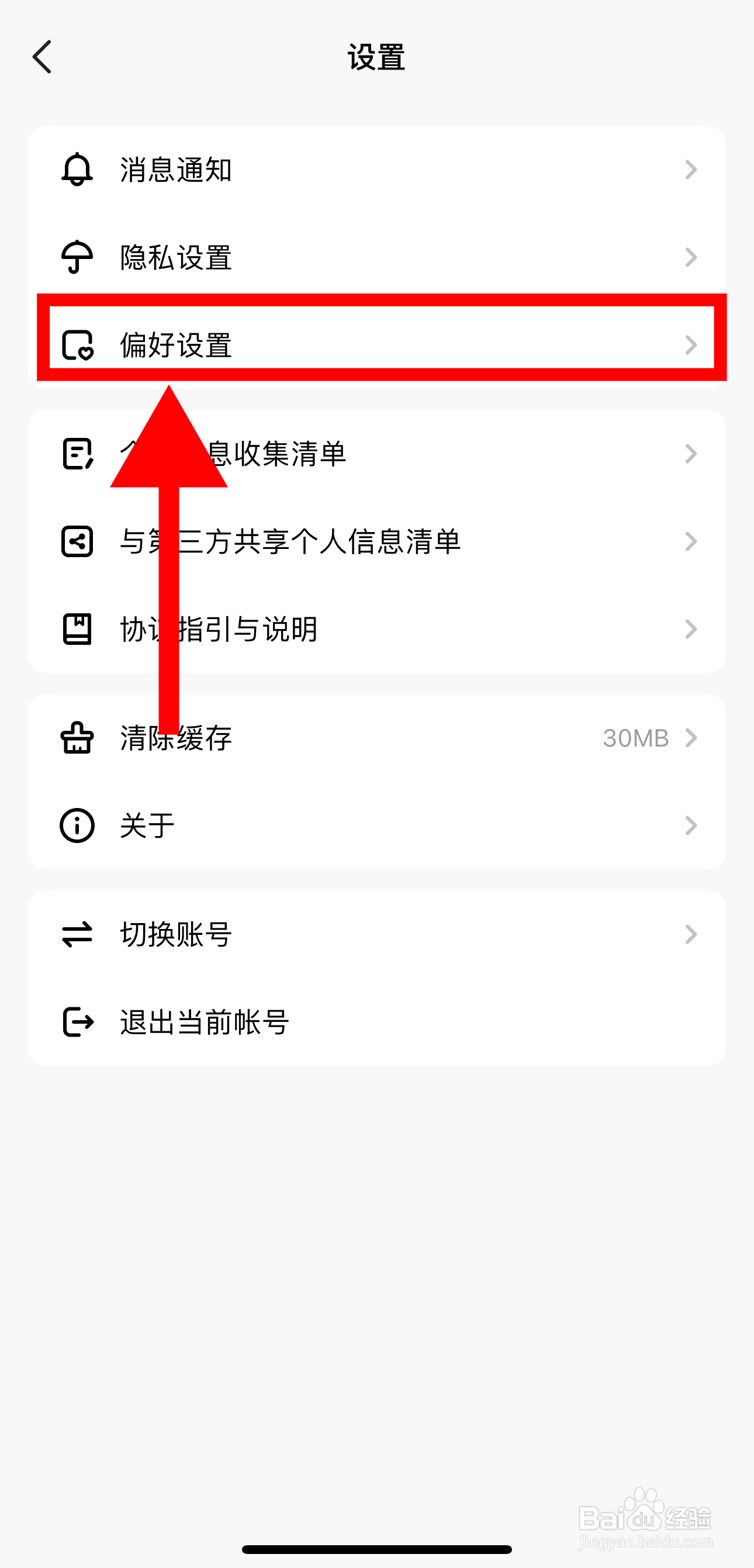 皮皮蟹怎样关闭不展示我的大客户勋章功能