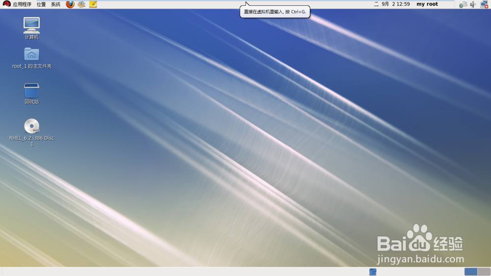 虚拟机安装Linux系统图文教程
