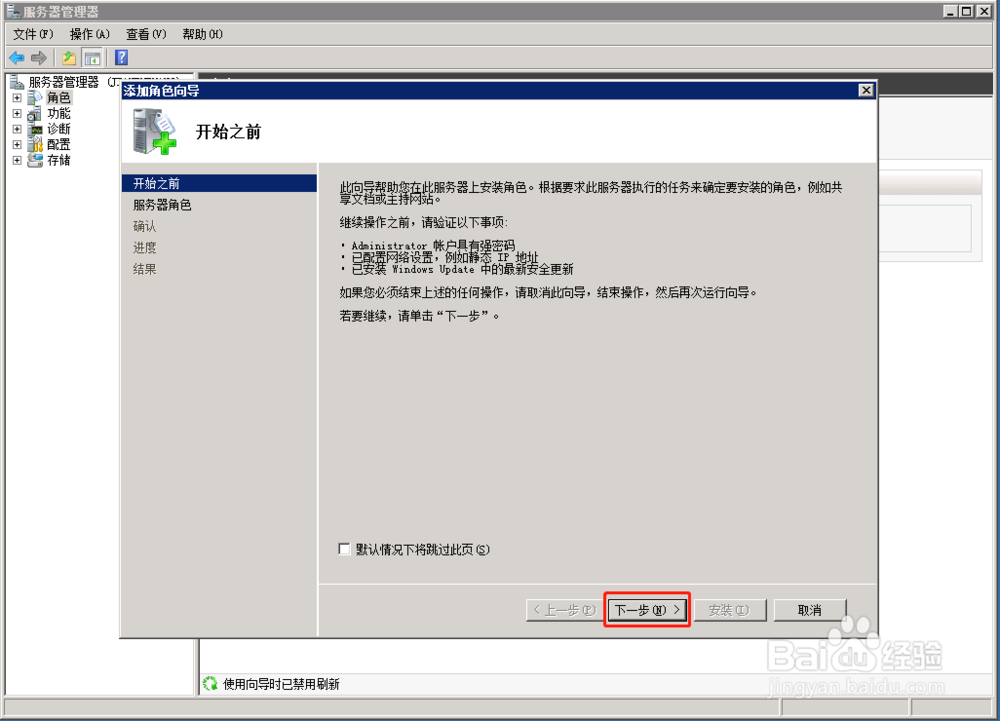 WindowsServer2008远程桌面多人登录配置